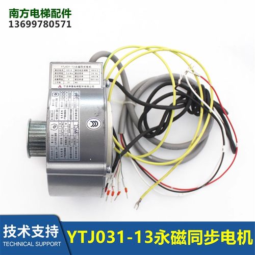 宁波申菱YTJ031-13永磁同步门机电动机电机YTJ031-14电梯马达
