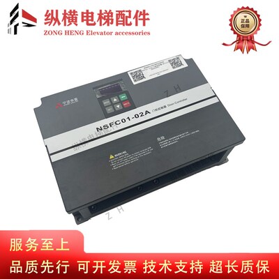 宁波申菱NSFC01-02 02A电梯门机控制器门机变频器NSFCO1-02A 原装