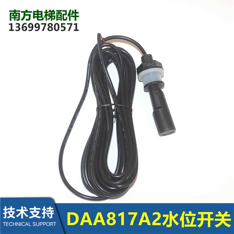 鸭嘴式侧装小浮球开关液位传感器DAA817A2水位开关KQZOS-M60(6M)