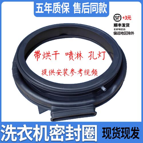 美的滚筒洗衣机MD100Q31DG5/53DG5/Q63DJ/QT1WDQCY门封皮垫密封圈