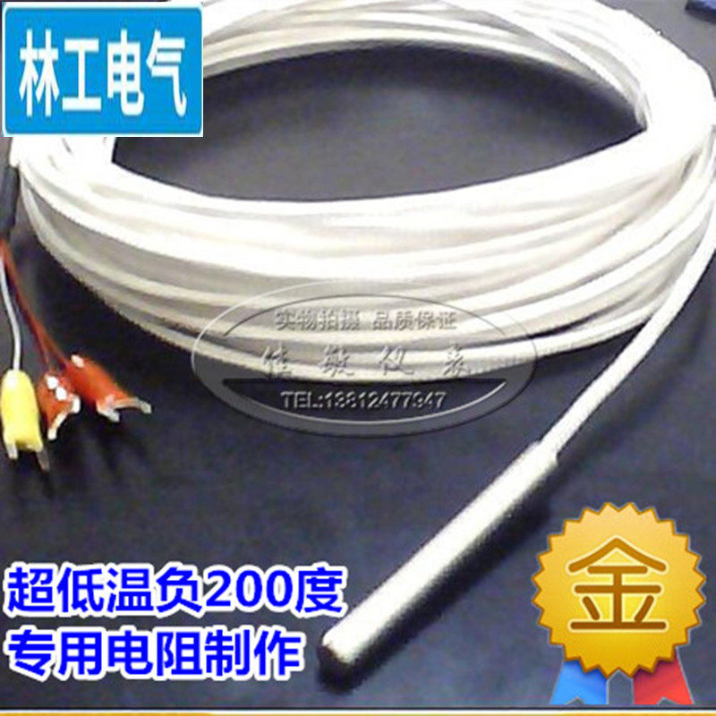 液氮测量超低负温pt100专用铂热电阻温度传感器探头可测量-200度