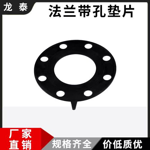 带孔橡胶法兰垫片FF全平面法兰垫黑橡胶密封垫圈平垫DN50 65 100