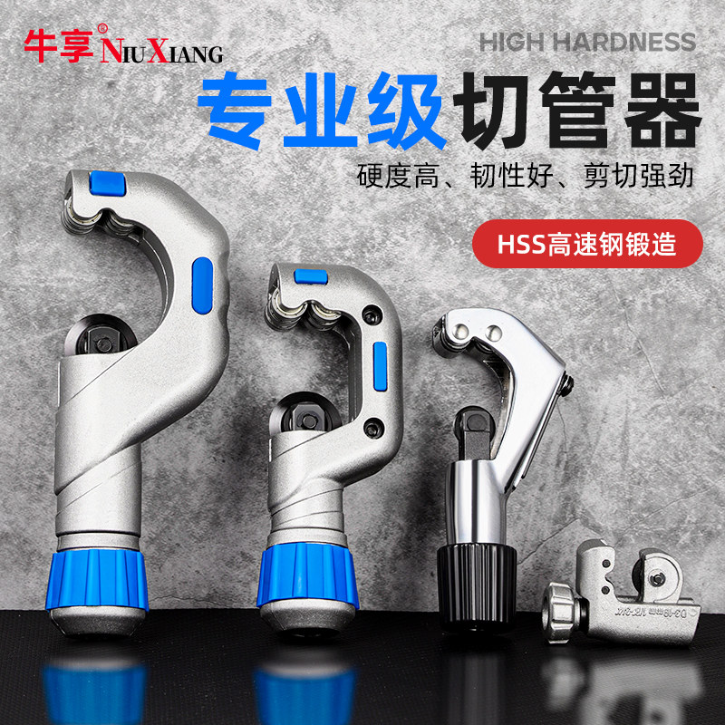 不锈钢切管神器管刀割刀铁铜管割管剪刀迷你管子割刀片PPR管割刀图片