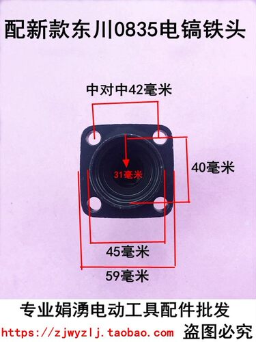娟湧电动工具配件 东川款电镐配件 0835电镐铁头0850电镐精品铁头