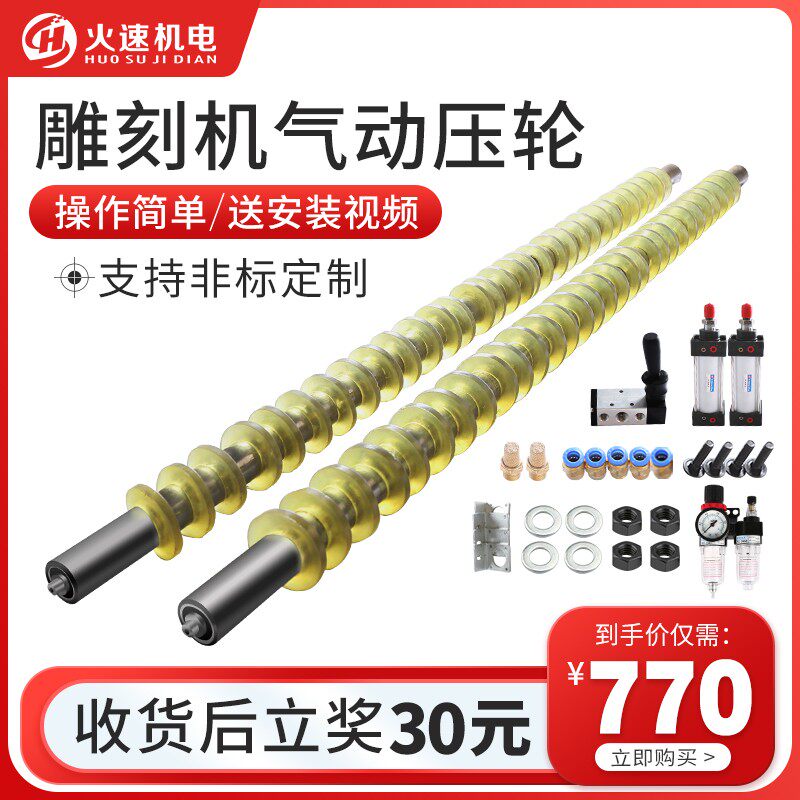 雕刻机压轮滚轮1325雕刻机压辊压板器压料器开料机气动式压轮滚轮
