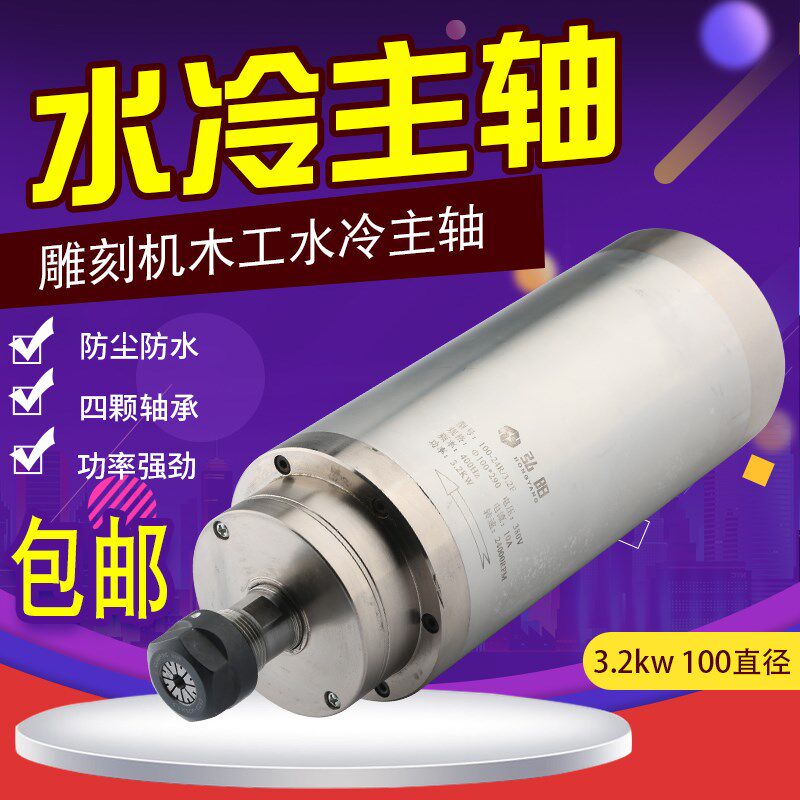 弘阳数控雕刻机主轴1.52.23.2KW水冷电机4轴承木工雕刻机主轴电机图片