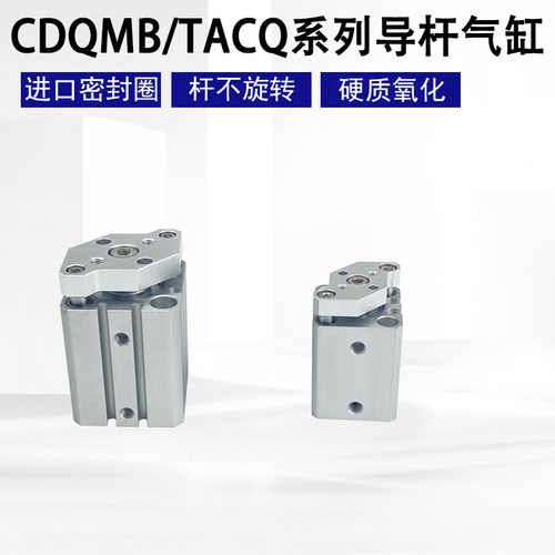 TACQ气缸CQM/CDQMB20/16/12-5/10/15/20/25/30/35/40/45/50 CDQMA