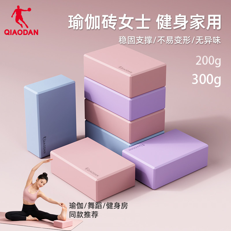 乔丹瑜伽砖家用舞蹈健身房同款图片