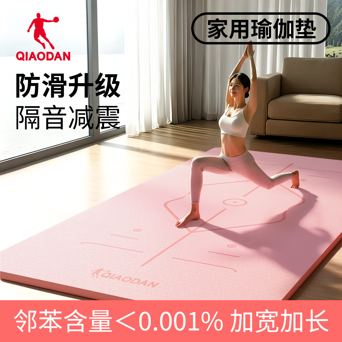 瑜伽垫加宽加大可折叠静音垫图片