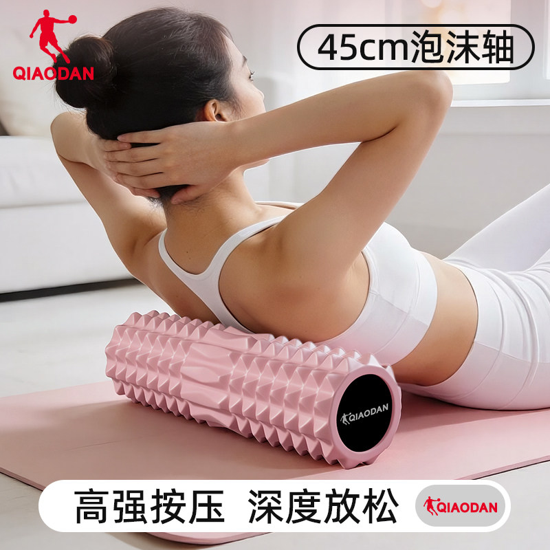 QIAODAN泡沫轴滚轴实心瑜伽柱健身瘦腿按摩滚背肌肉放松专业滚筒