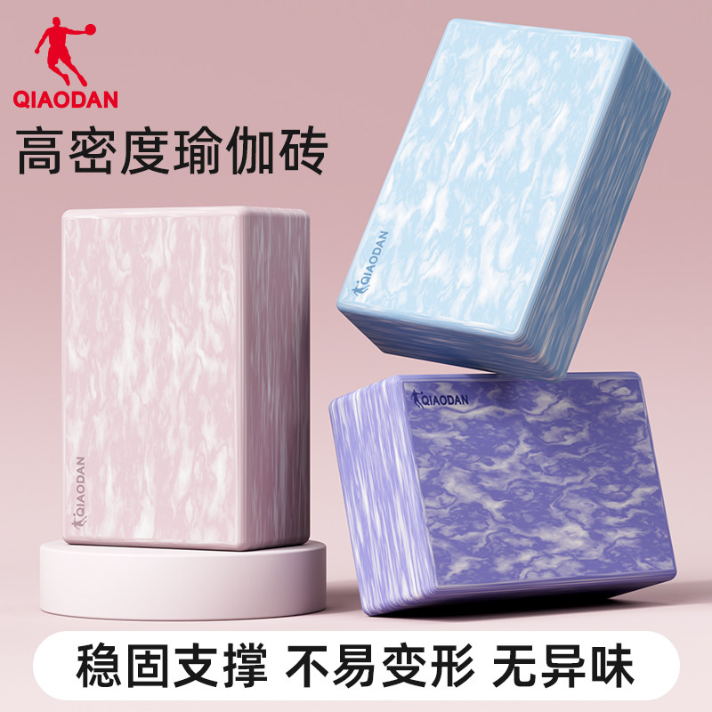 乔丹瑜伽砖女士健身家用瑜伽砖块图片