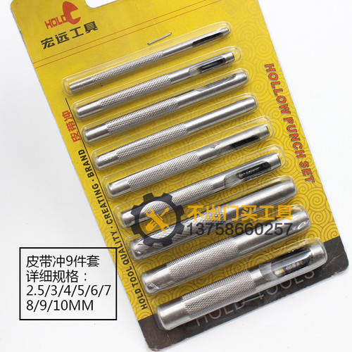钢冲腰带皮带冲打孔冲皮革打孔器圆形冲眼冲冲子5件9件12件15件套