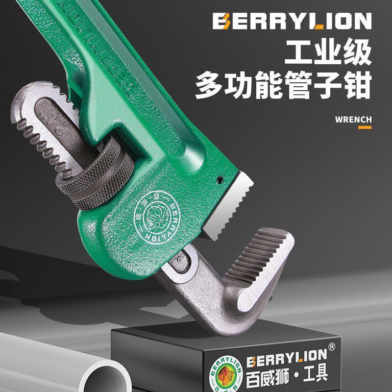 百威狮管子钳多功能水管钳水暖重型大号管子钳两用扳手五金工具