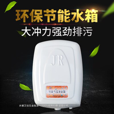 建荣铁不锈钢 节能气压水箱 厕所冲水箱 铁冲洗水箱 蹲便器冲水箱