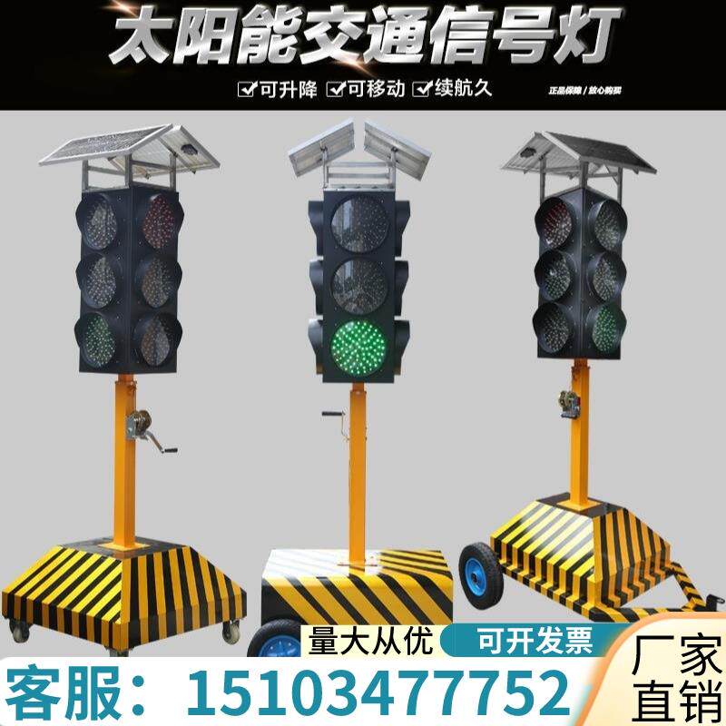 广西太阳能红绿灯交通路口驾校可移动升降信号灯障碍灯厂家直销