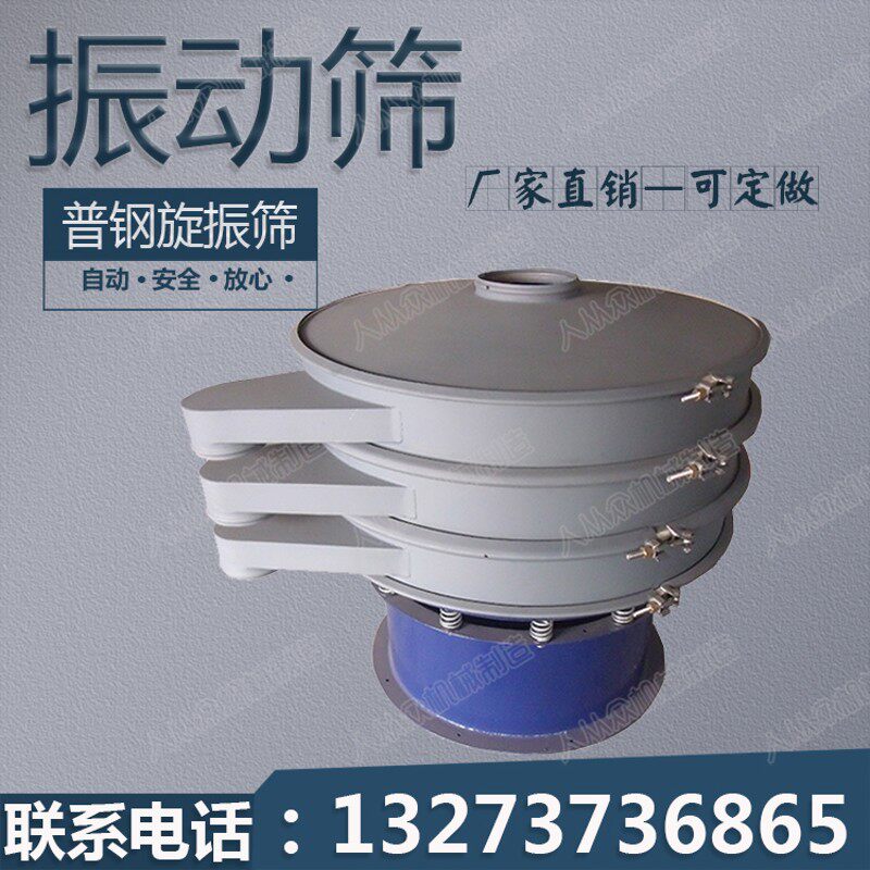 沉珠分级筛选器,电动过筛机,大小分拣机三次元震动筛珠机过筛
