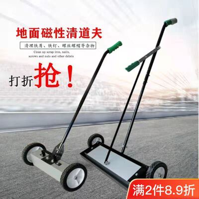 新款地面清道夫磁力除铁车铁屑清扫车间拾铁器磁性工具吸铁神器
