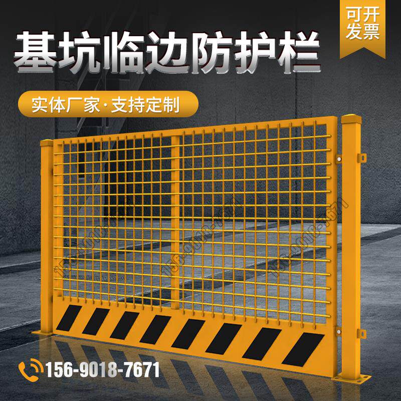 定制基坑护栏工地施工围栏建筑工程临边安全围网防护栏栏杆围挡网