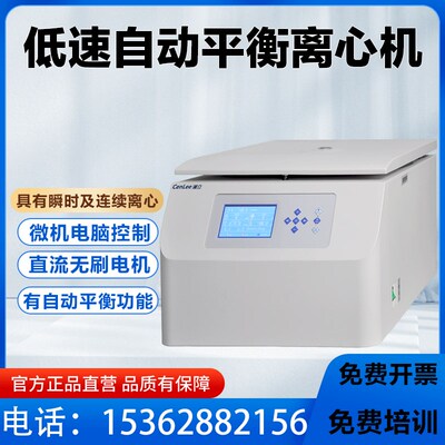 湖南湘立CTL500低速自动平衡离心机台式低速常温离心机工厂直销