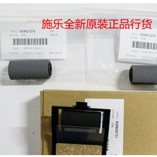 原厂施乐S1810 2010 2220 2420 2110 2011 2020 2520输稿器搓纸轮