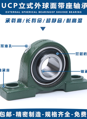 立式带座外球面轴承座固定座支座UCP202P203P204P205P206P207P208