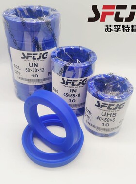 U/Y型液压油封UNS/UN220*225*240*245*250*12*15*18*19*22 密封圈