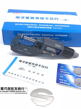 成量数显外径千分尺/电子0-2525-5050-7575-100 0.001MM