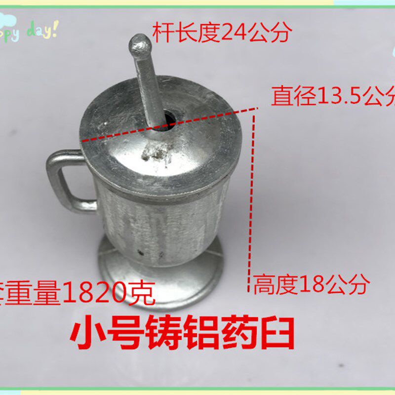 老货铸铝药臼中药捣药罐捣碎捣蒜泥器研磨器药臼杵铁捣罐酌料臼子