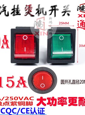 蒸汽挂烫机开关电熨斗开关烫斗按钮红色绿色四脚六脚开关配件银点