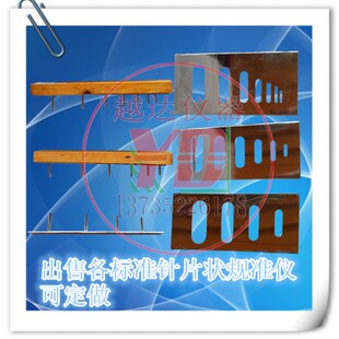 越达铁路碎石道砟针片状试验室用道砟针片状规准仪10孔针片状指数