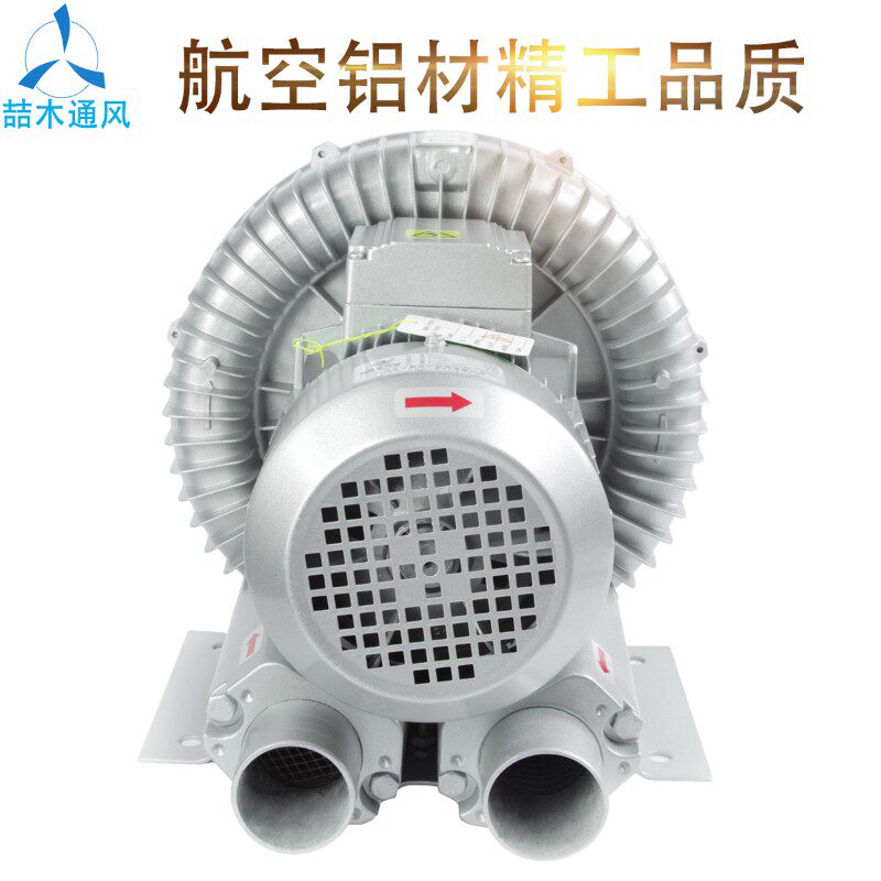 高压漩涡风机旋涡式气泵强力旋涡工业鼓风机鱼塘增氧机离心风机