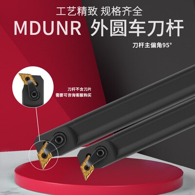 数控95度内孔内圆刀杆55度菱形镗孔刀杆S25S/S32T/S40T-MDUNR/L15