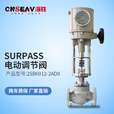 SURPASS搜派师2SB直行程智能单座比例电动调节阀导热油温度压力阀