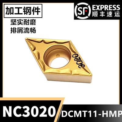 加工钢件镗孔数控刀片NC3020 DCMT11T304/11T308-HMP