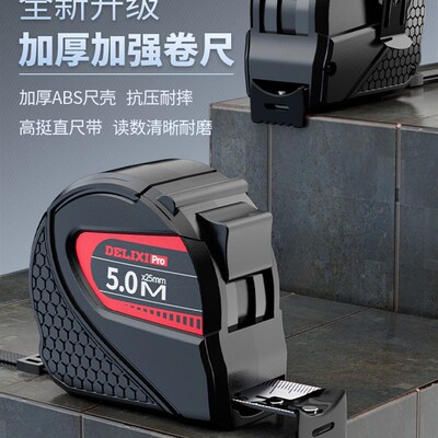 德国原装进口卷尺家用5米10米3米钢卷尺设计师专用加厚加硬防割手