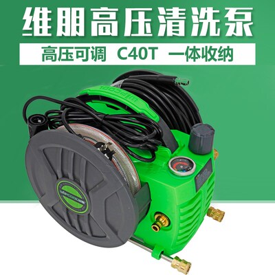 维朋新款C40T高压清洗泵空调清洗压力可调清洗机内外机清洗工具