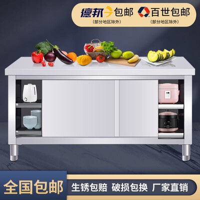商用不锈钢工作台加厚长方形案板台面不锈钢桌子厨房柜橱柜操作台