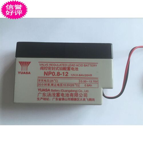 YUASA汤浅蓄电池NP0.8-12 12v0.8ah精密仪器医疗设备用电池12v0.8