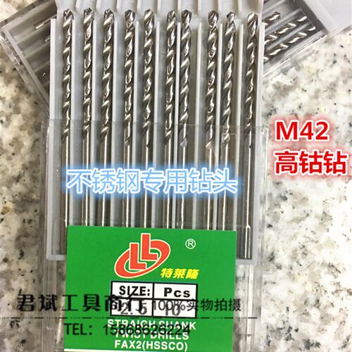 特莱隆TLL高钴钻头 含钴钻头 高速钢M42不锈钢用麻花钻头HSS-CO8