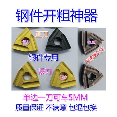 数控桃形不锈钢外圆开粗刀片WNMG080408/080404R/L-ZC YBC251 252