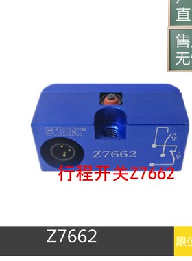 供应STRACK限位开关Z 7662 模具行程开关 微动感应开关线非标订做