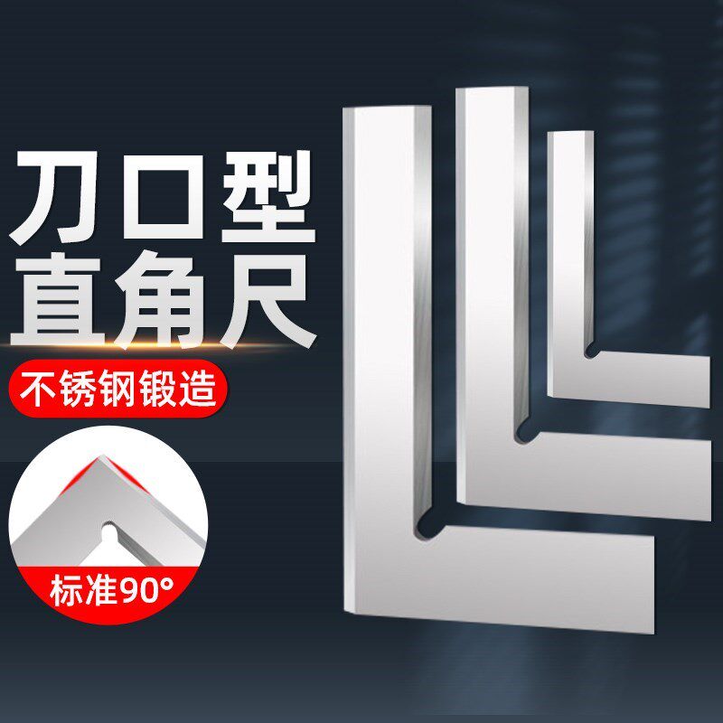 刀口角尺刀90度高精度口尺木工碳钢不锈钢刀口型直角尺0级1级200