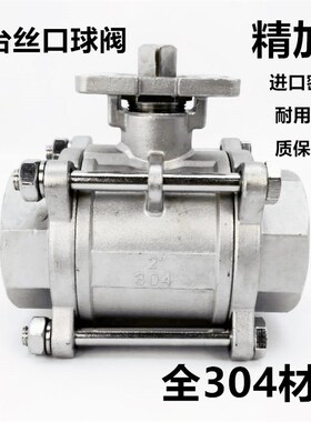 高平台丝口球阀 螺纹球阀 不锈钢球阀 气动丝口球阀 Q11F-16P-64P