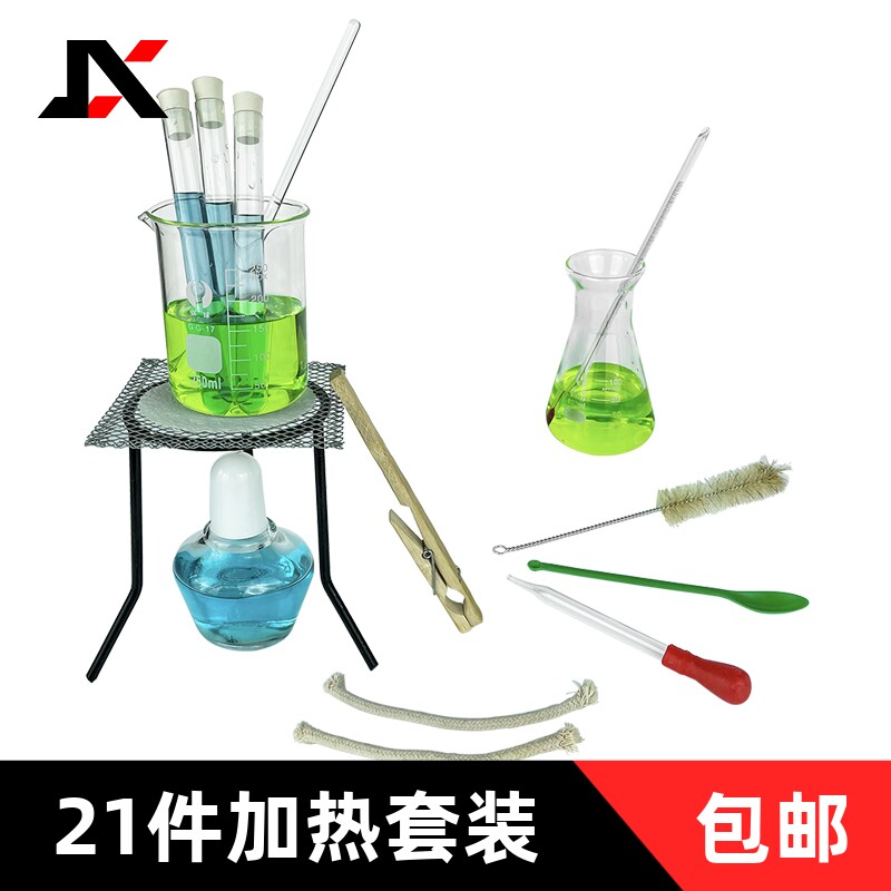 防爆玻璃加厚酒精灯三脚架石棉网烧杯加热便携套装化学实验室器材