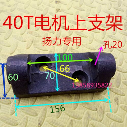 冲床电机上支架10T16T25T35T63T80T扬力浙锻上二锻电机支架电机脚
