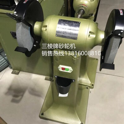 厂家直销三棱牌重型落地式砂轮机M3025/3020立式砂轮机上海砂轮机