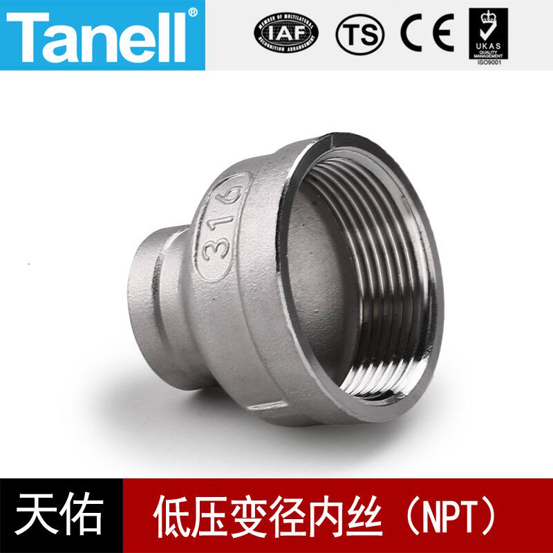 内丝变径管箍NPT3-4铸造不锈钢150LB螺纹304316天佑管业9065