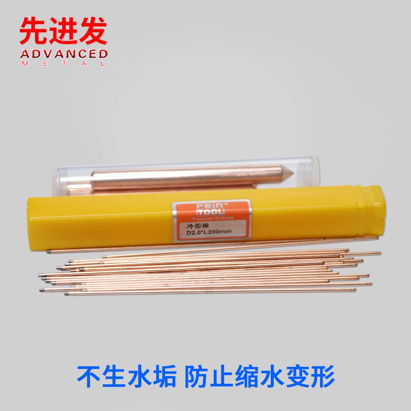 模具快速冷却棒导热膏DME标准导热管铜管散热管热交换管20-300mm