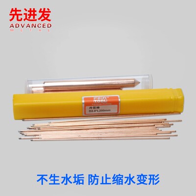 模具快速冷却棒导热膏DME标准导热管铜管散热管热交换管20-300mm
