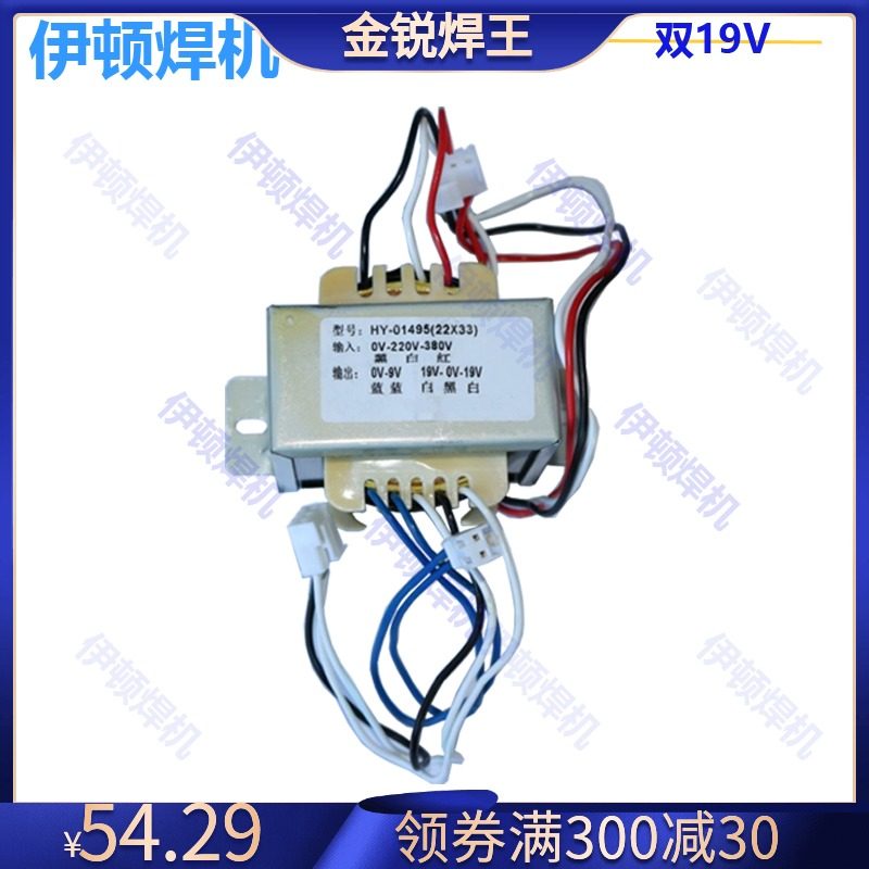 功频变压器 输出双21V 9伏V 双19V变压器 输入0V/220V/380V通用款